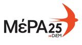 ΜεΡΑ25, Υπερψήφιζει Τασούλα, Βουλής - Προτείνει Σακοράφα,mera25, yperpsifizei tasoula, voulis - proteinei sakorafa