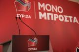 Τμήμα Εργατικής Πολιτικής ΣΥΡΙΖΑ, Στόχος, ΣΕΠΕ,tmima ergatikis politikis syriza, stochos, sepe