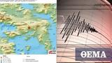Σεισμός, Αθήνα, Πώς, – Συμβουλές SOS,seismos, athina, pos, – symvoules SOS
