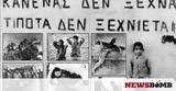 20 Ιουλίου 1974, ΞΕΧΝΩ Όταν, Αττίλας, Κύπρο,20 iouliou 1974, xechno otan, attilas, kypro