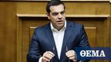 Live- Βουλή, Αλέξη Τσίπρα,Live- vouli, alexi tsipra