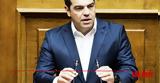 Προγραμματικές, Αλέξης Τσίπρας – ΔΕΙΤΕ LIVE,programmatikes, alexis tsipras – deite LIVE
