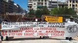 ΤΩΡΑ, Διαμαρτυρία, Θεσσαλονίκη VIDEO,tora, diamartyria, thessaloniki VIDEO