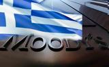 Ελλάδας, Moody’s,elladas, Moody’s
