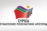 Γραφείο Τύπου, ΣΥΡΙΖΑ, Μητσοτάκη, Χούντας,grafeio typou, syriza, mitsotaki, chountas