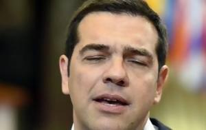 Τσίπρας, tsipras
