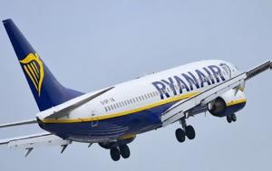 Ryanair, Πρόβλεψη, Ryanair, provlepsi