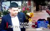 Σαραλιώτης, Γρηγορόπουλου - Νιώθω, VIDEO,saraliotis, grigoropoulou - niotho, VIDEO
