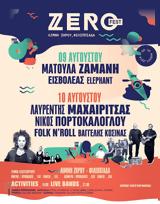 ZERO Festival, Λίμνη Ζηρού…,ZERO Festival, limni zirou…