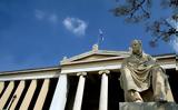 Πανεπιστήμιο Αθηνών,panepistimio athinon