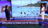 Καλλιάνος, One Channel, Ελλάδα,kallianos, One Channel, ellada