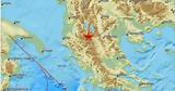 Δυνατός σεισμός 44, Καστοριά,dynatos seismos 44, kastoria