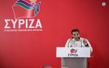 Συνάντηση Τσίπρα – Νεολαίας ΣΥΡΙΖΑ,synantisi tsipra – neolaias syriza