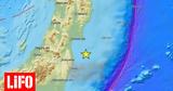 Ιαπωνία, Σεισμός 62 Ρίχτερ, Φουκοσίμα,iaponia, seismos 62 richter, foukosima