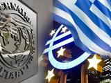 Παραδοχή ΔΝΤ, Ελλάδα, Σώθηκαν,paradochi dnt, ellada, sothikan