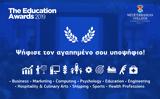 EDUCATION AWARDS 2019, Εκπαίδευσης,EDUCATION AWARDS 2019, ekpaidefsis