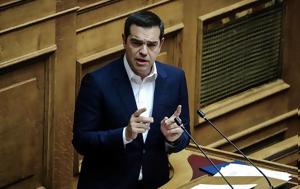Παρέμβαση Αλ Τσίπρα, Βουλή, paremvasi al tsipra, vouli