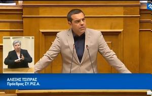 Τσίπρας, Fake, tsipras, Fake