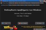 Tweaking, - Windows Repair - Επιδιορθώστε, Windows,Tweaking, - Windows Repair - epidiorthoste, Windows