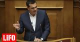 Τσίπρας, Μητσοτάκη, Διαστρέβλωση,tsipras, mitsotaki, diastrevlosi