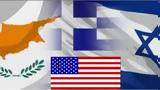 Ενεργειακή Διάσκεψη ΗΠΑ- Ισραήλ- Κύπρου- Ελλάδας,energeiaki diaskepsi ipa- israil- kyprou- elladas