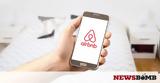 Airbnb, Αθήνας,Airbnb, athinas