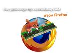 [How ],Firefox