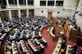 Βουλή, Τροπολογία ΥΠΟΙΚ,vouli, tropologia ypoik
