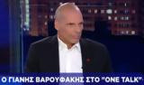 Βαρουφάκης, One Channel, ΣΥΡΙΖΑ,varoufakis, One Channel, syriza