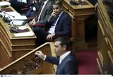 Μητσοτάκη – Τσίπρα, Βουλή – Ψηφίζεται,mitsotaki – tsipra, vouli – psifizetai