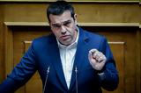 Χαμός, Βουλή, Αλέξη Τσίπρα,chamos, vouli, alexi tsipra