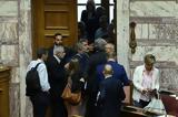 Βουλή, Αποχώρησαν, ΣΥΡΙΖΑ ΚΚΕ ΜέΡΑ25,vouli, apochorisan, syriza kke mera25