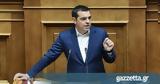 Τσίπρας, Στα,tsipras, sta