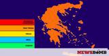 Κόκκινος, Κυριακή 118 - Ακραίος,kokkinos, kyriaki 118 - akraios