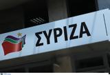 Διαμαρτυρία ΣΥΡΙΖΑ, ΕΡΤ,diamartyria syriza, ert