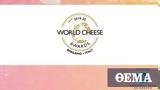 Εθνική Τράπεζα, World Cheese Awards,ethniki trapeza, World Cheese Awards