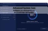 Advanced SystemCare 12 5 -,