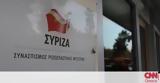 Πηγές ΣΥΡΙΖΑ, Κομισιόν,piges syriza, komision