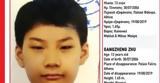 Εξαφανίστηκε 13χρονος, Παλαιό Φάληρο,exafanistike 13chronos, palaio faliro