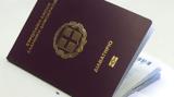 Κι όμως,το τοπικό διαβατήριο είναι γεγονός - Σε ποιους χορηγείται η νέα «ελληνική πατέντα» (pic)