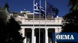 Κυβέρνηση, ΣΥΡΙΖΑ, Επιτροπή Ανταγωνισμού, Αμετροέπεια,kyvernisi, syriza, epitropi antagonismou, ametroepeia