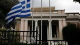 ΣΥΡΙΖΑ, Επιτροπή Ανταγωνισμού,syriza, epitropi antagonismou