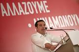 Παρουσία Τσίπρα, ΣΥΡΙΖΑ –,parousia tsipra, syriza –
