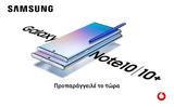 Ξεκίνησε, Samsung Galaxy Note 10|10+,xekinise, Samsung Galaxy Note 10|10+