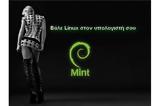 Linux Mint 19 2 Tina - Βάλτε,Linux Mint 19 2 Tina - valte