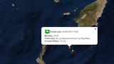Σεισμός 49 Ρίχτερ, Κάρπαθο,seismos 49 richter, karpatho