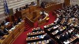 Πηγές Μαξίμου, Τσίπρα, Βουλή,piges maximou, tsipra, vouli