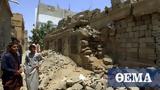 Σφαγή, Υεμένη, Πάνω, 100,sfagi, yemeni, pano, 100