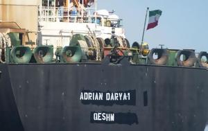 Άφαντο, Adrian Darya 1 -Εκλεισε, Συρίας, afanto, Adrian Darya 1 -ekleise, syrias