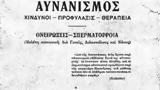 Διαβάστε, Ελλάδα, 1927,diavaste, ellada, 1927
